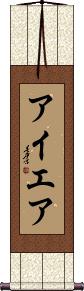 Scroll