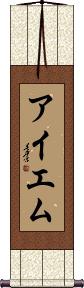 Scroll
