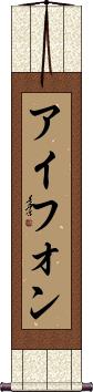 Scroll