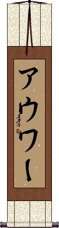 Scroll