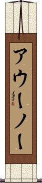 Scroll