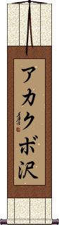 Scroll