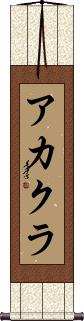 Scroll