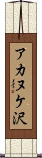 Scroll