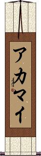 Scroll