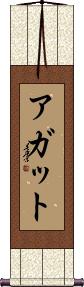 Scroll
