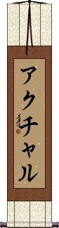 Scroll