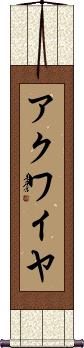 Scroll
