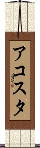 Scroll