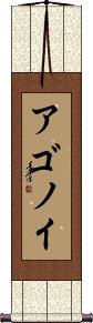 Scroll