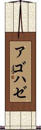 Scroll