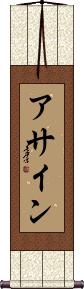 Scroll