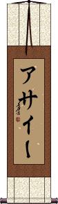 Scroll