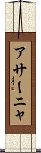 Scroll