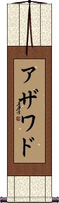 Scroll