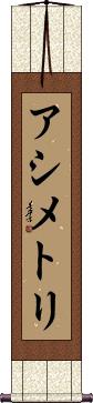 Scroll