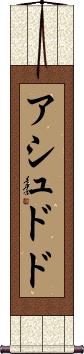 Scroll