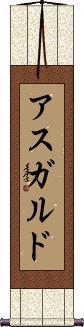 Scroll