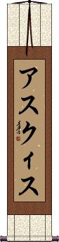 Scroll