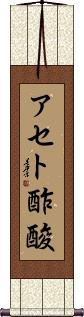 Scroll