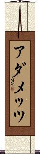 Scroll