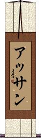 Scroll