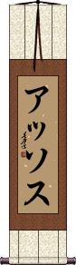 Scroll