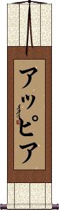 Scroll