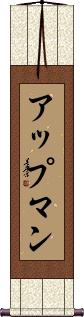Scroll
