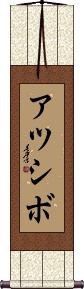 Scroll