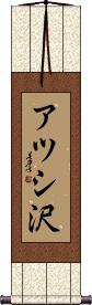 Scroll