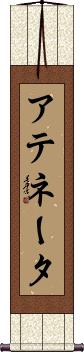 Scroll