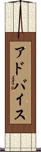 Scroll