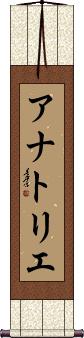 Scroll