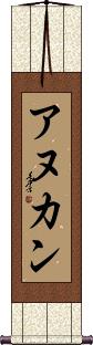 Scroll