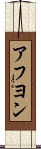 Scroll