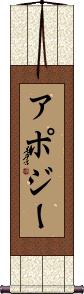 Scroll
