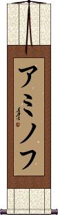 Scroll
