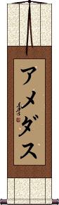 Scroll