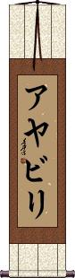 Scroll