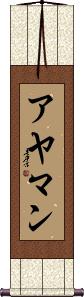 Scroll
