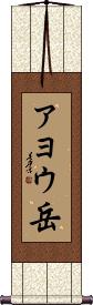 Scroll