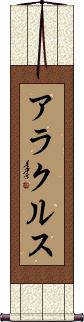 Scroll