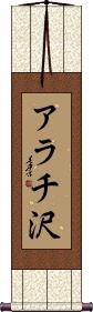 Scroll