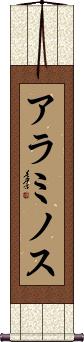 Scroll