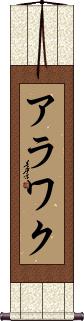 Scroll