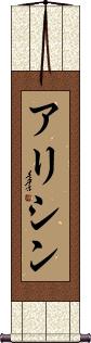 Scroll