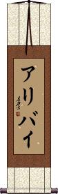Scroll