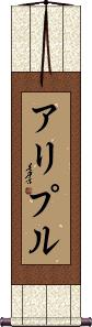 Scroll