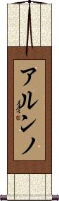 Scroll